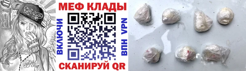 МЕФ mephedrone  дарнет шоп  Лыткарино 